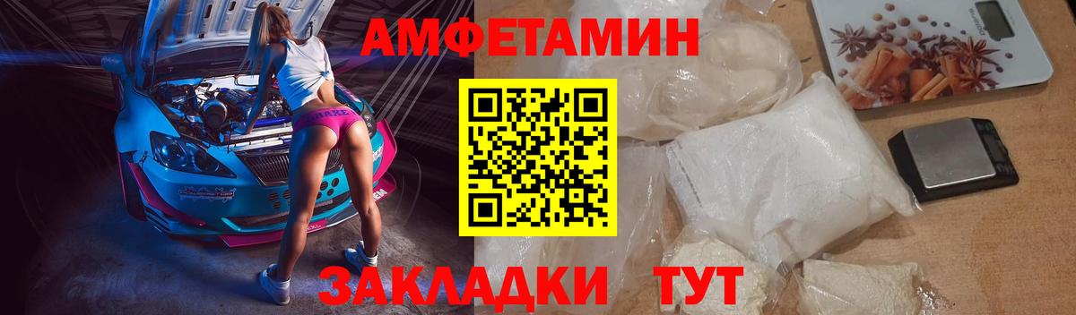 Амфетамин VHQ Амурск