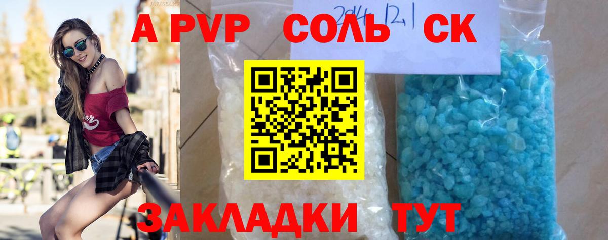 Амурск  Альфа ПВП СК  A-PVP СК КРИС  APVP СК  Вход с VPN 