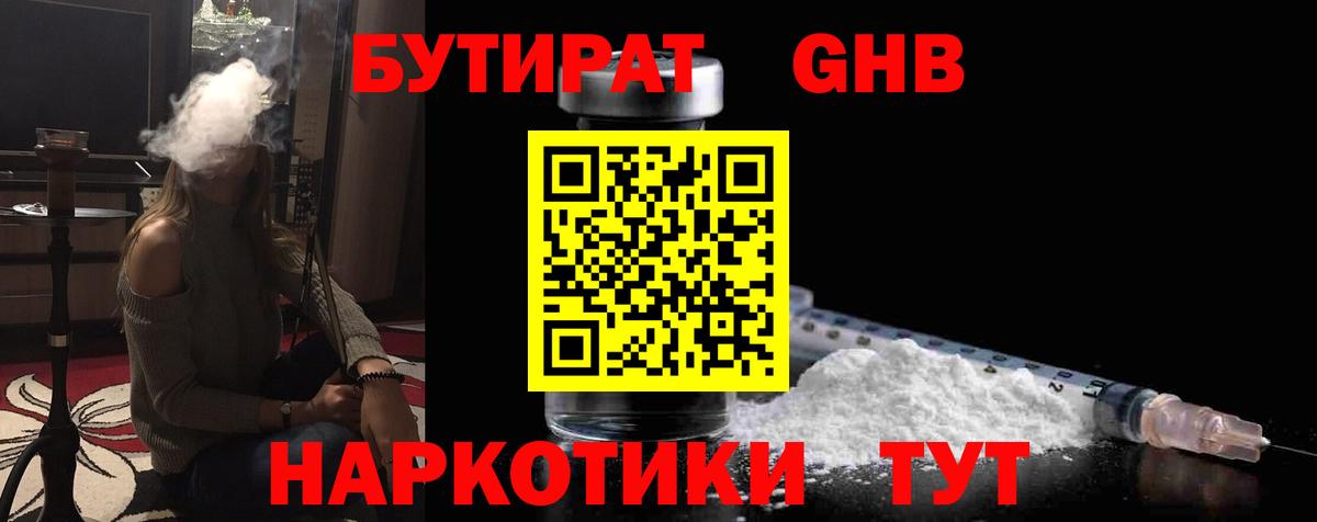 БУТИРАТ оксана  Вход с VPN  Амурск 