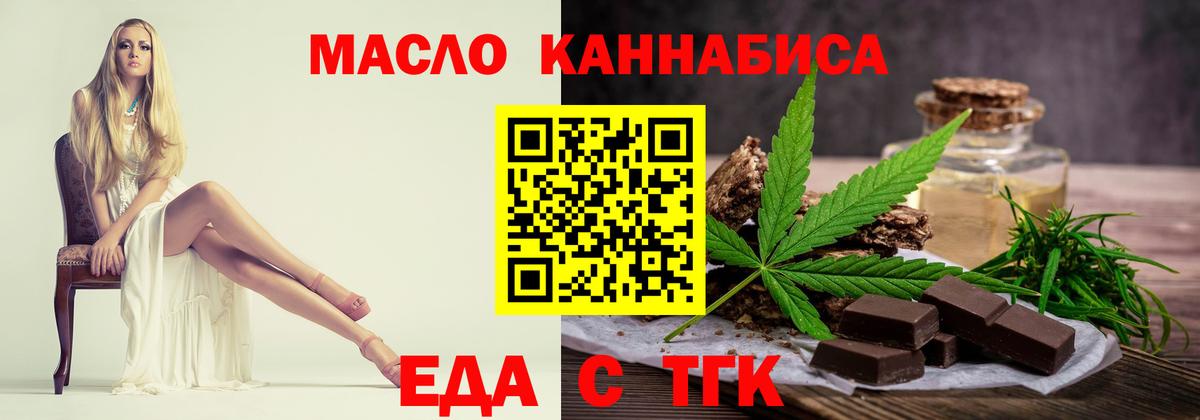 Амурск  Печенье с ТГК марихуана  Вход с VPN 