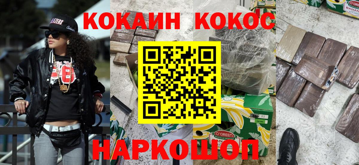 Кокаин Боливия Амурск