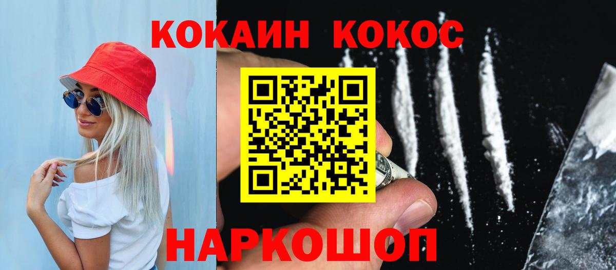 Амурск  КОКАИН 97%  КОКАИН Боливия  Вход с VPN 