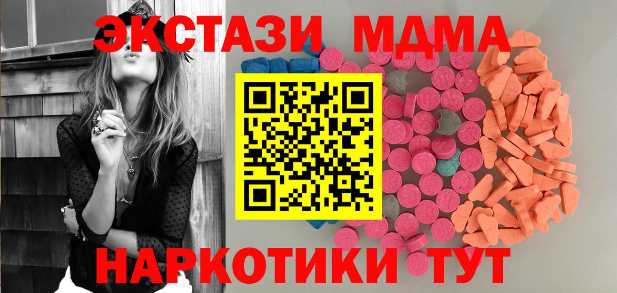 ЭКСТАЗИ  Ecstasy Philipp Plein  Вход с VPN  Амурск 