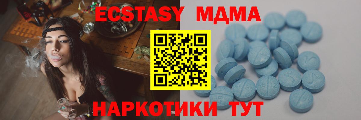 ЭКСТАЗИ XTC Амурск