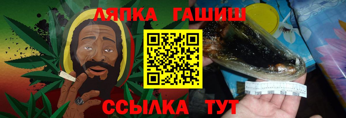 Гашиш hashish Амурск