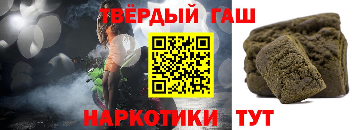 ГАШИШ hashish  ГАШ  Амурск  ГАШ VHQ  Вход с VPN 