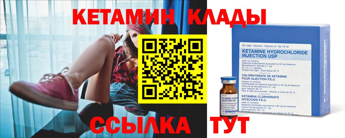 Кетамин ketamine  КЕТАМИН VHQ  Вход с VPN  Амурск 