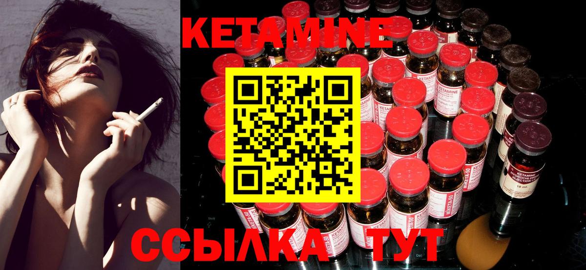 Кетамин ketamine Амурск