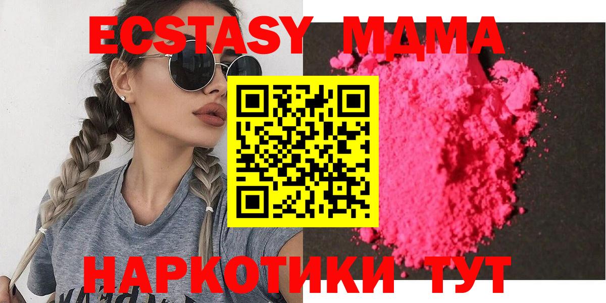 MDMA Molly Амурск