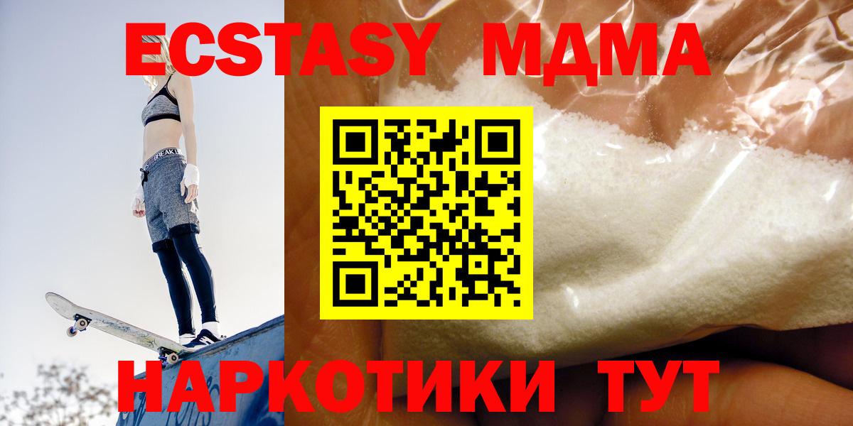 MDMA crystal  Вход с VPN  МДМА  Амурск 