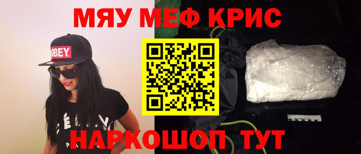 Мефедрон мука Амурск