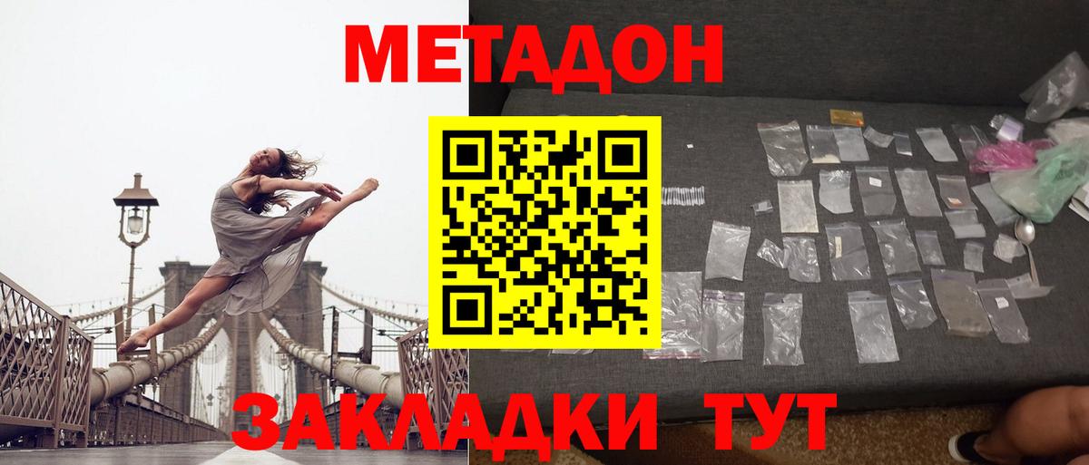 Метадон VHQ  hydra рабочий сайт  Амурск  Вход с VPN 