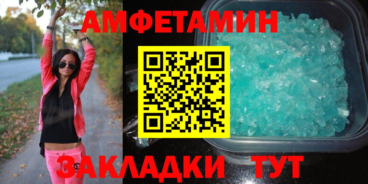 Метамфетамин Methamphetamine Амурск