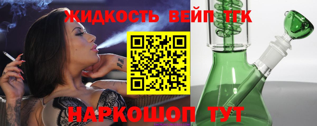 Амурск  ТГК вейп  Вход с VPN  ТГК Wax 